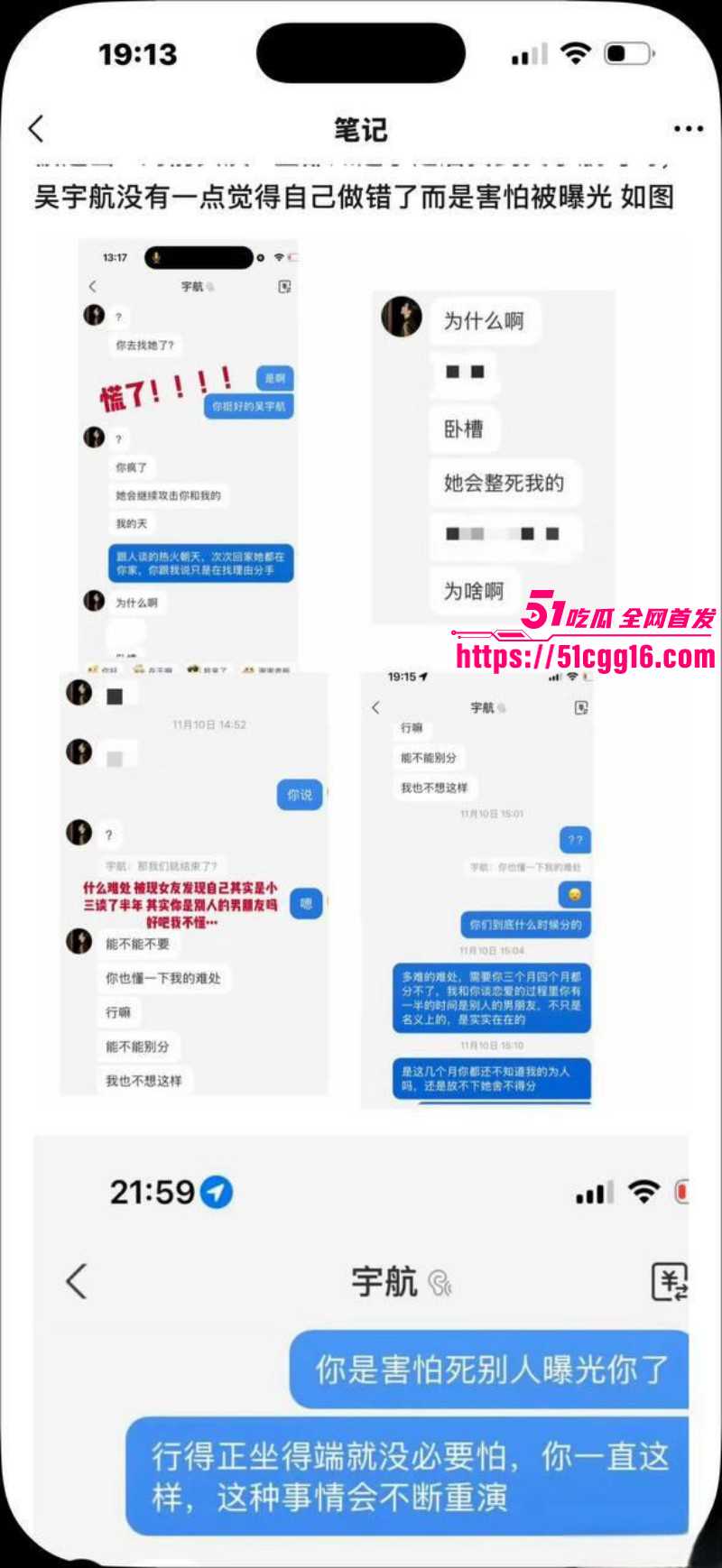 短剧男演员吴宇航出轨约炮事件039