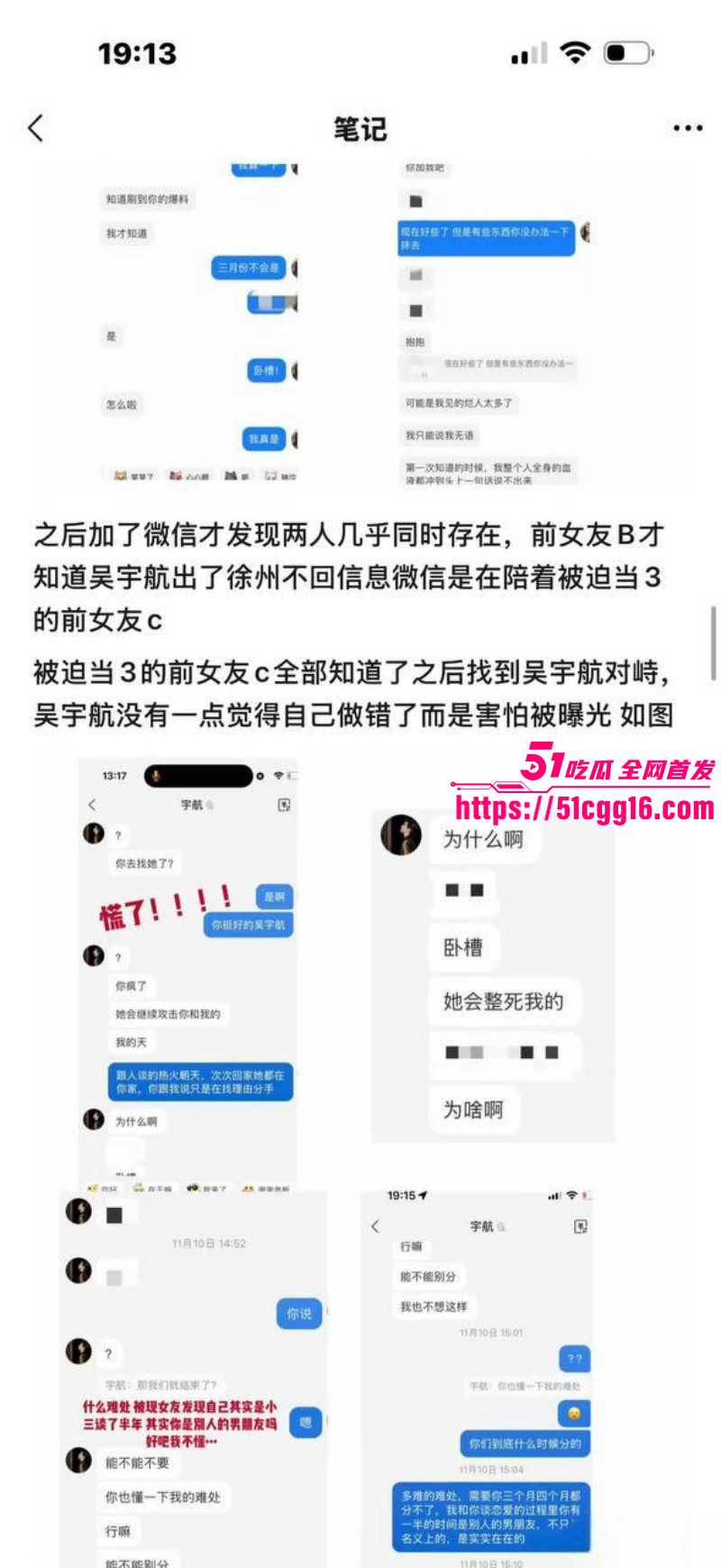 短剧男演员吴宇航出轨约炮事件040
