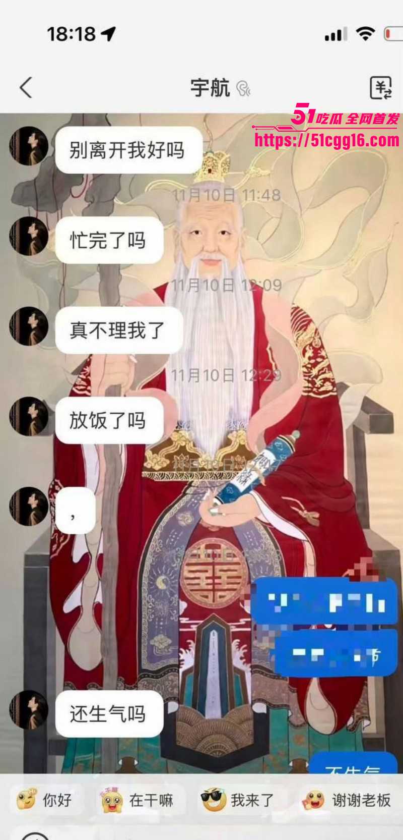 短剧男演员吴宇航出轨约炮事件050
