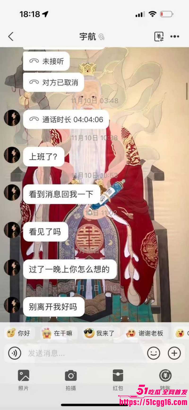 短剧男演员吴宇航出轨约炮事件051