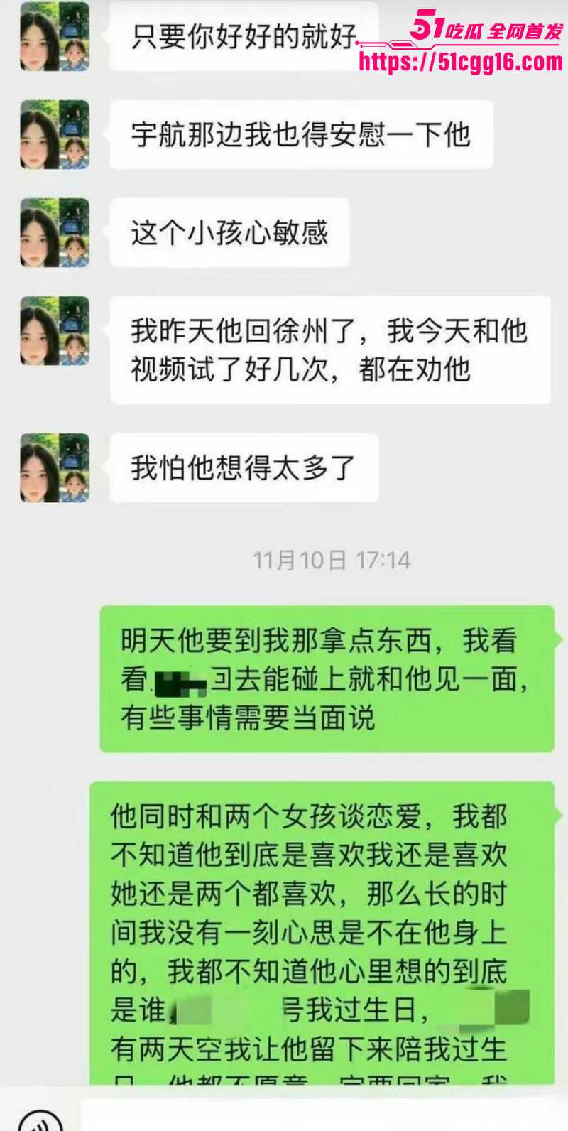 短剧男演员吴宇航出轨约炮事件047