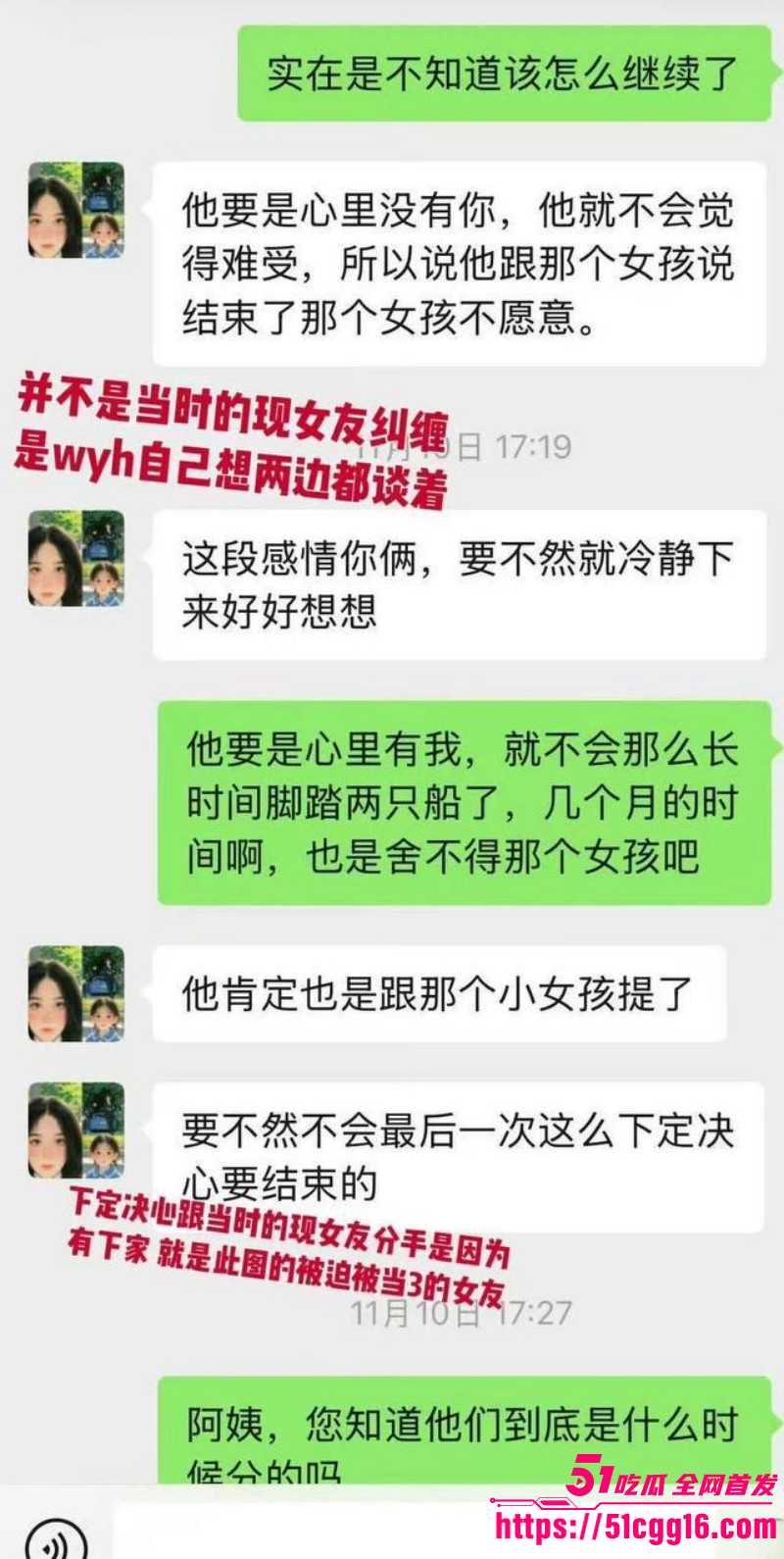 短剧男演员吴宇航出轨约炮事件048