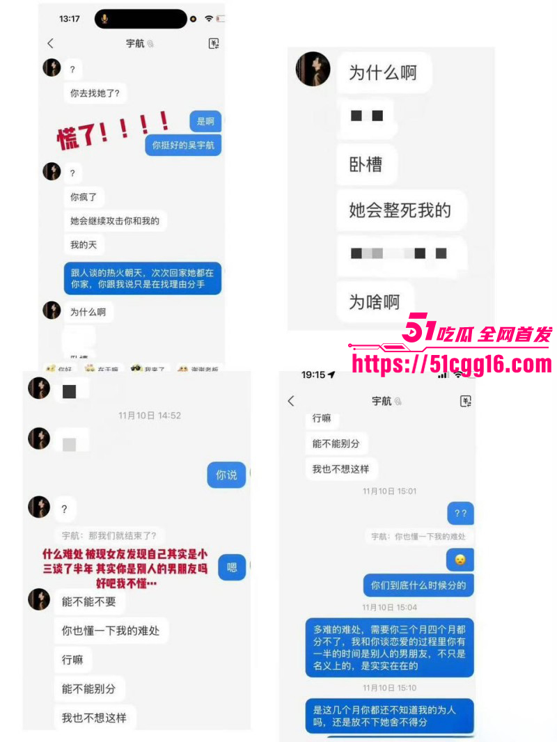 短剧男演员吴宇航出轨约炮事件030