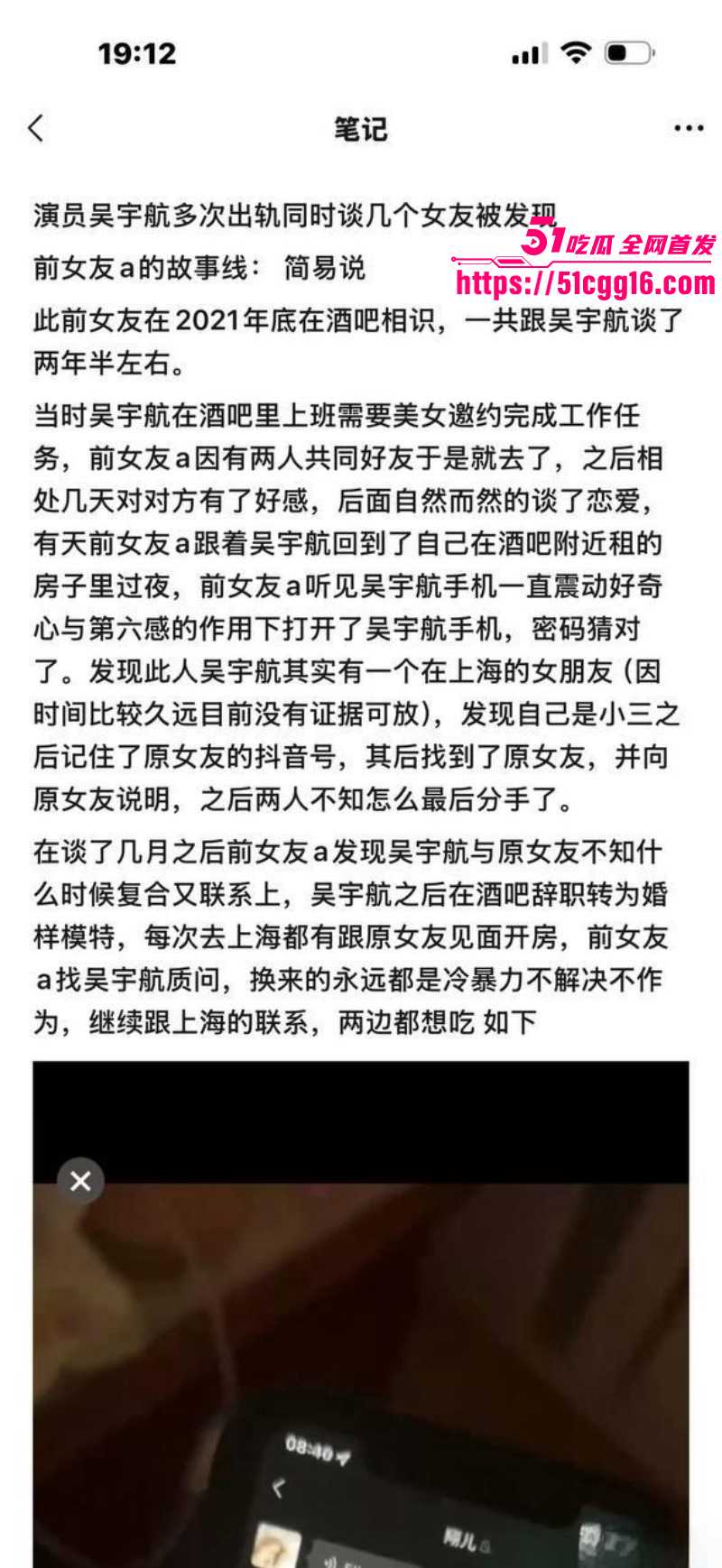 短剧男演员吴宇航出轨约炮事件034