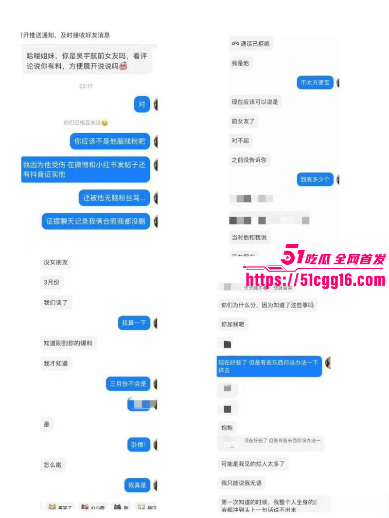 短剧男演员吴宇航出轨约炮事件035