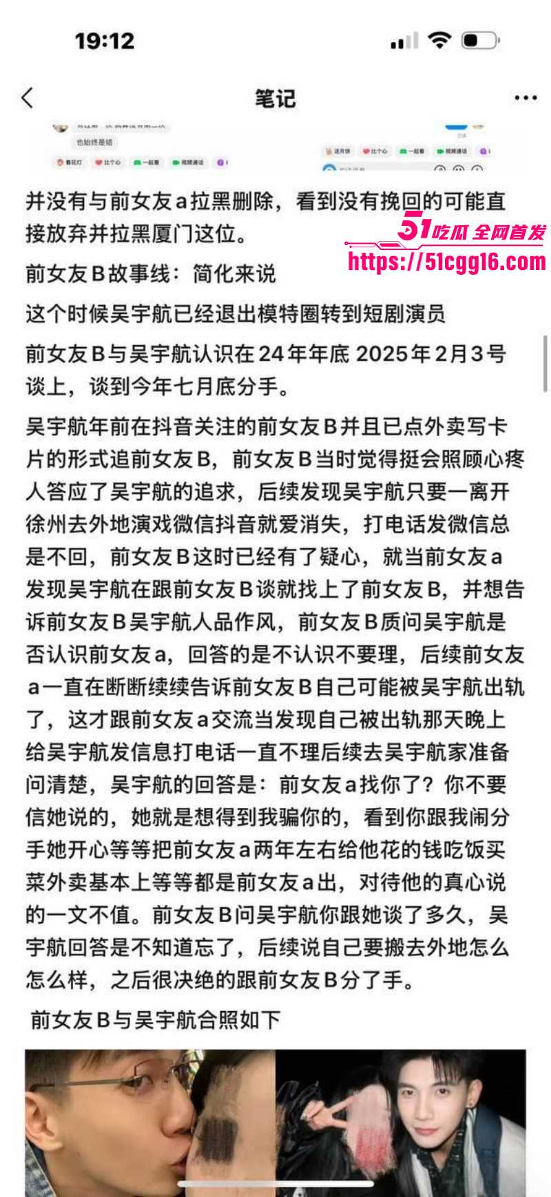 短剧男演员吴宇航出轨约炮事件036