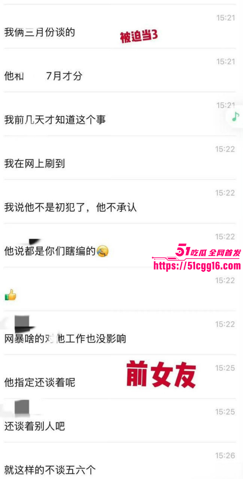 短剧男演员吴宇航出轨约炮事件032