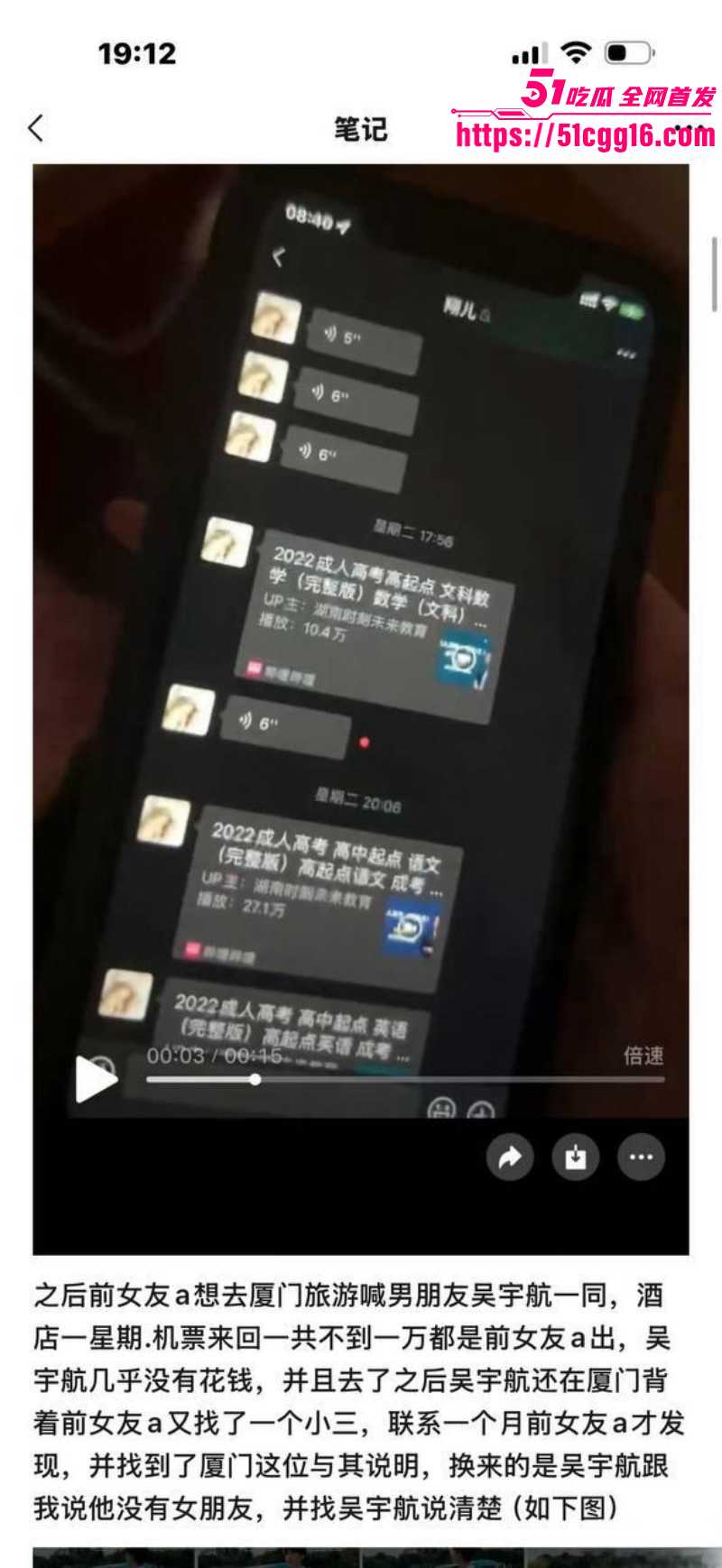 短剧男演员吴宇航出轨约炮事件033