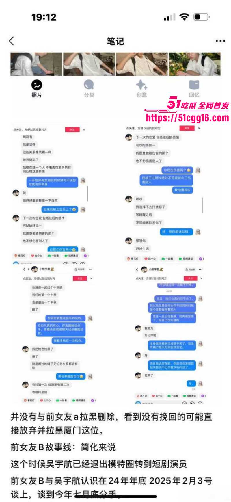 短剧男演员吴宇航出轨约炮事件037