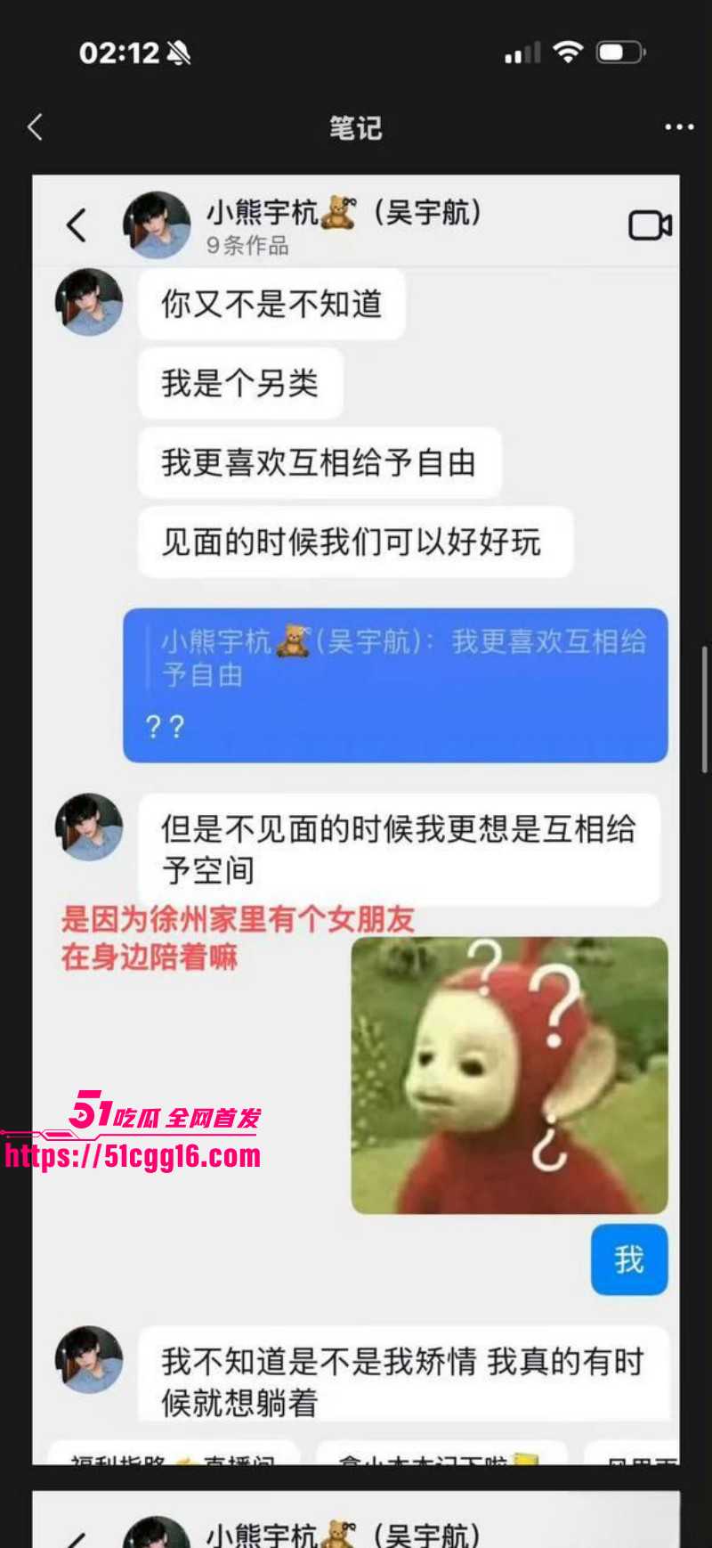 短剧男演员吴宇航出轨约炮事件025