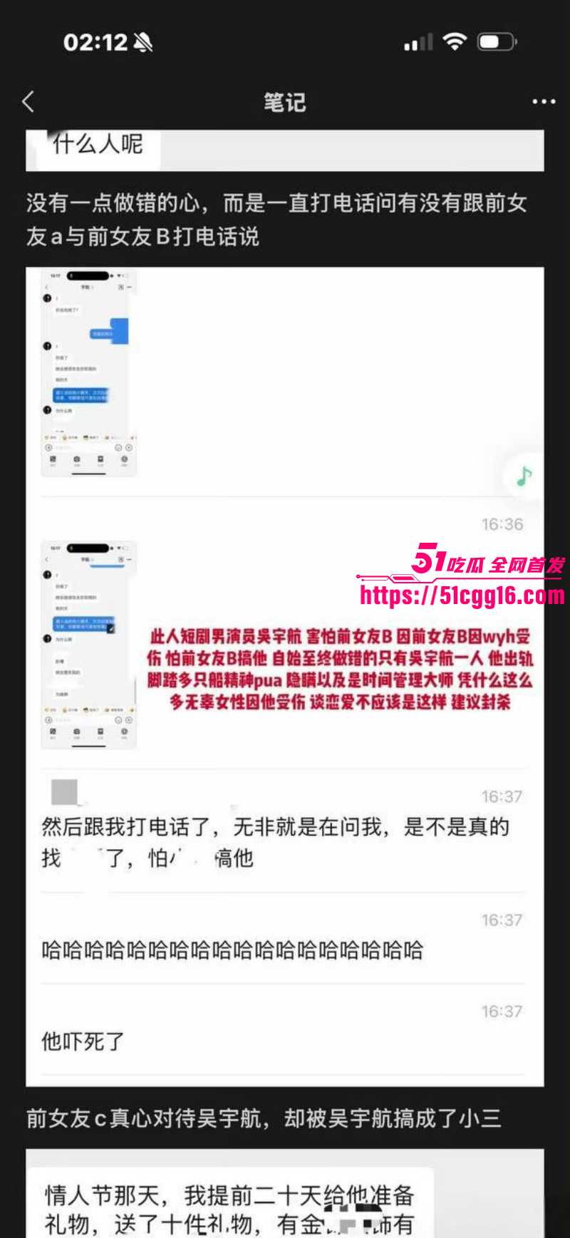 短剧男演员吴宇航出轨约炮事件026