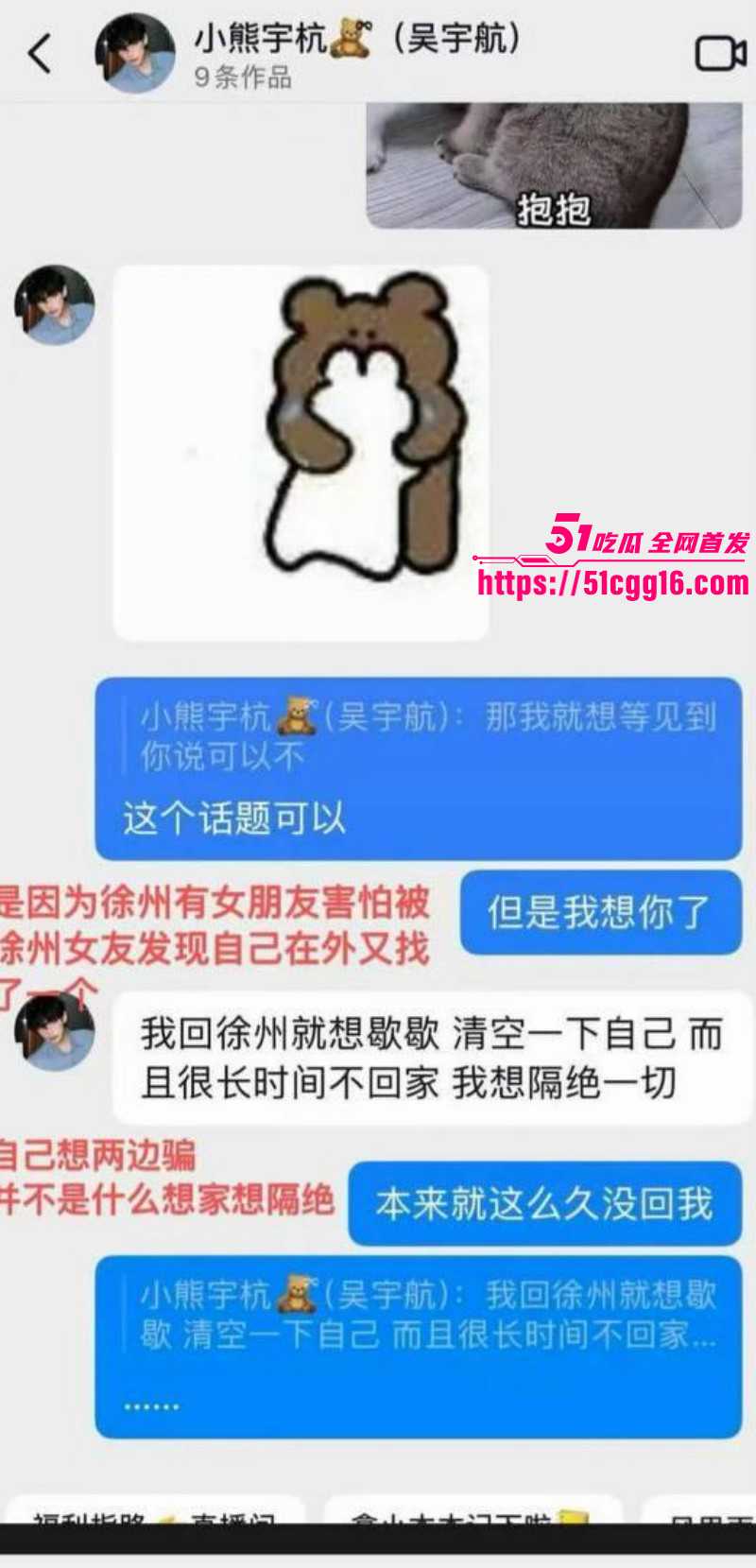 短剧男演员吴宇航出轨约炮事件028