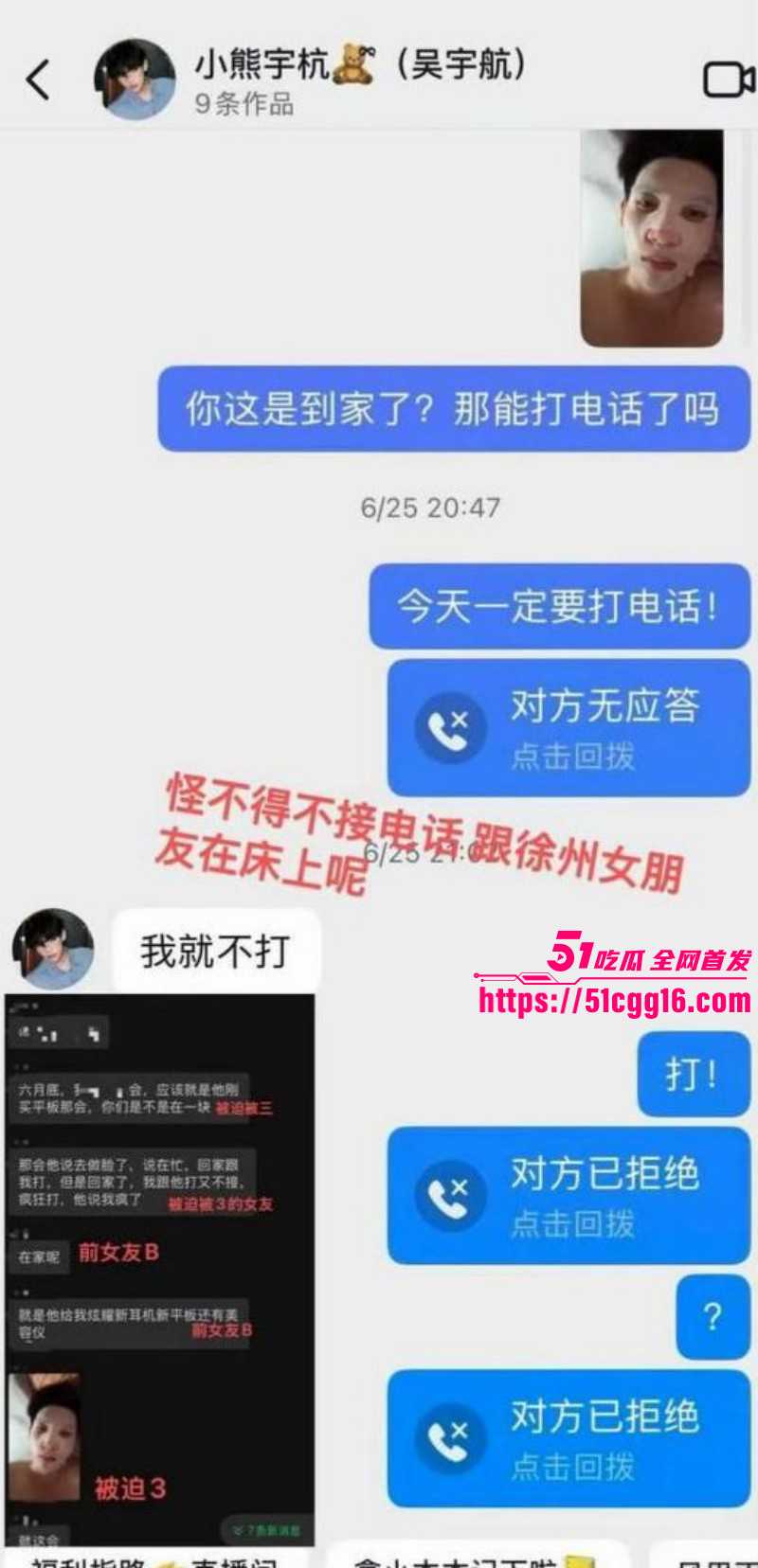 短剧男演员吴宇航出轨约炮事件029