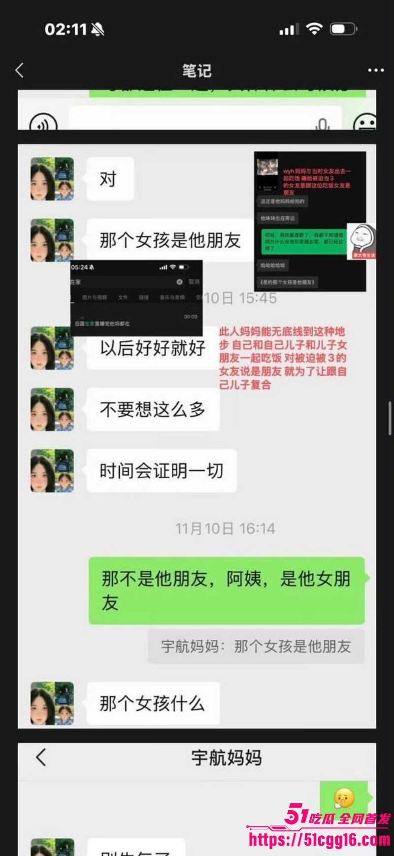 短剧男演员吴宇航出轨约炮事件022