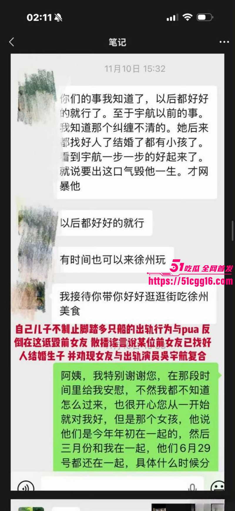 短剧男演员吴宇航出轨约炮事件023