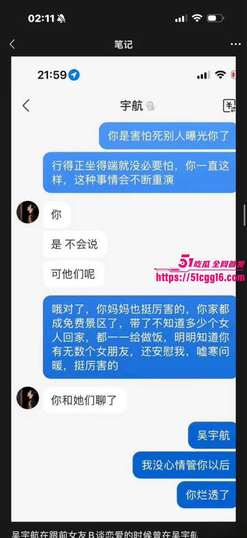 短剧男演员吴宇航出轨约炮事件020