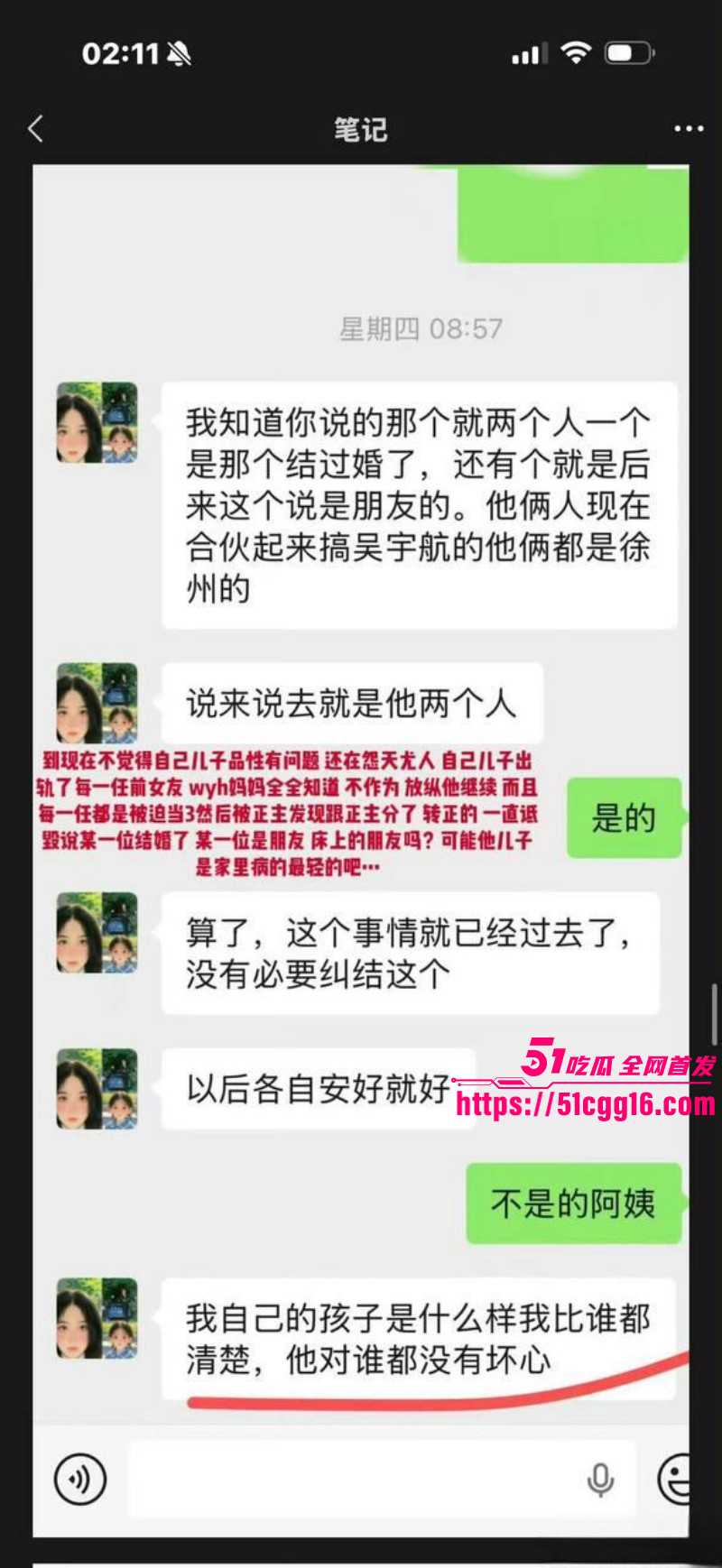 短剧男演员吴宇航出轨约炮事件021