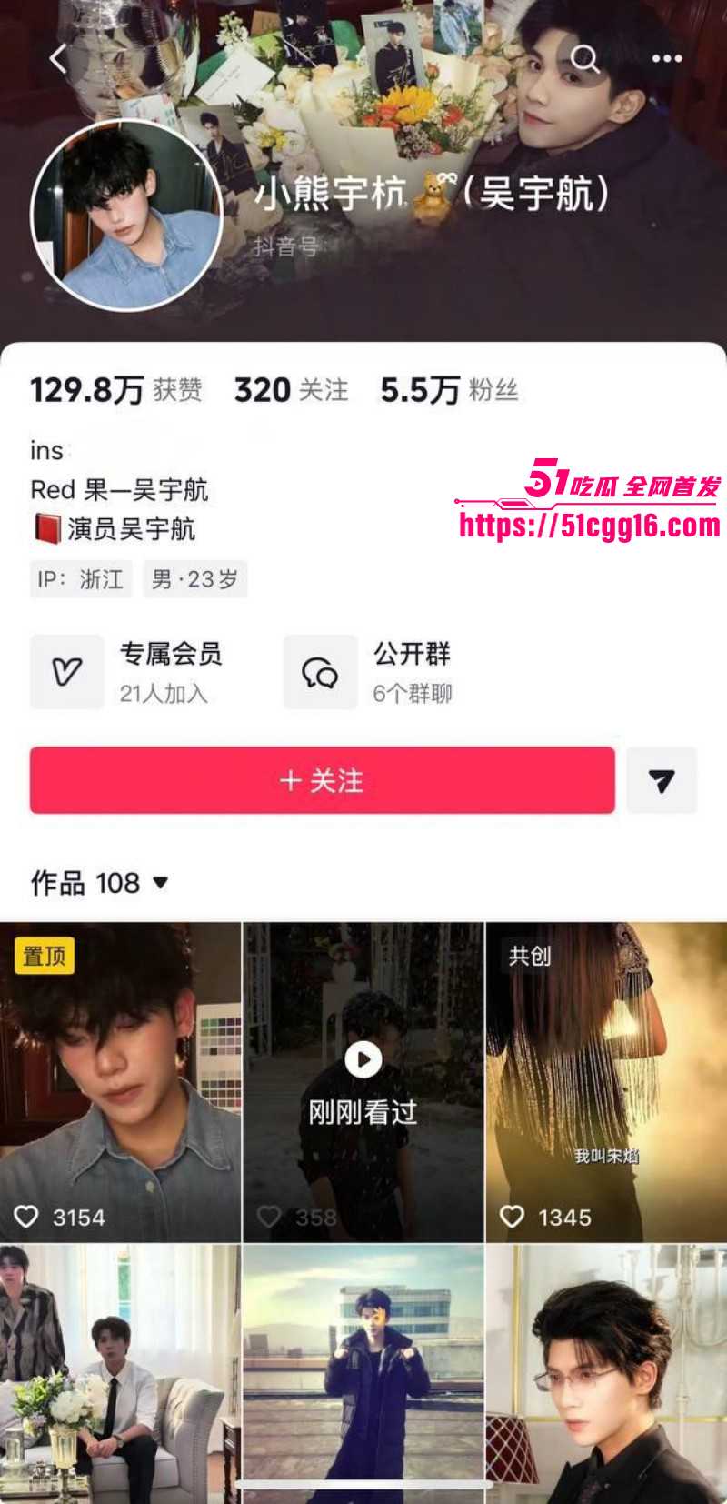 短剧男演员 吴宇航 私生活混乱脚踏多船 恋爱期间多次出轨 多位女友因其约炮分手 大量聊天记录不雅视频曝光！