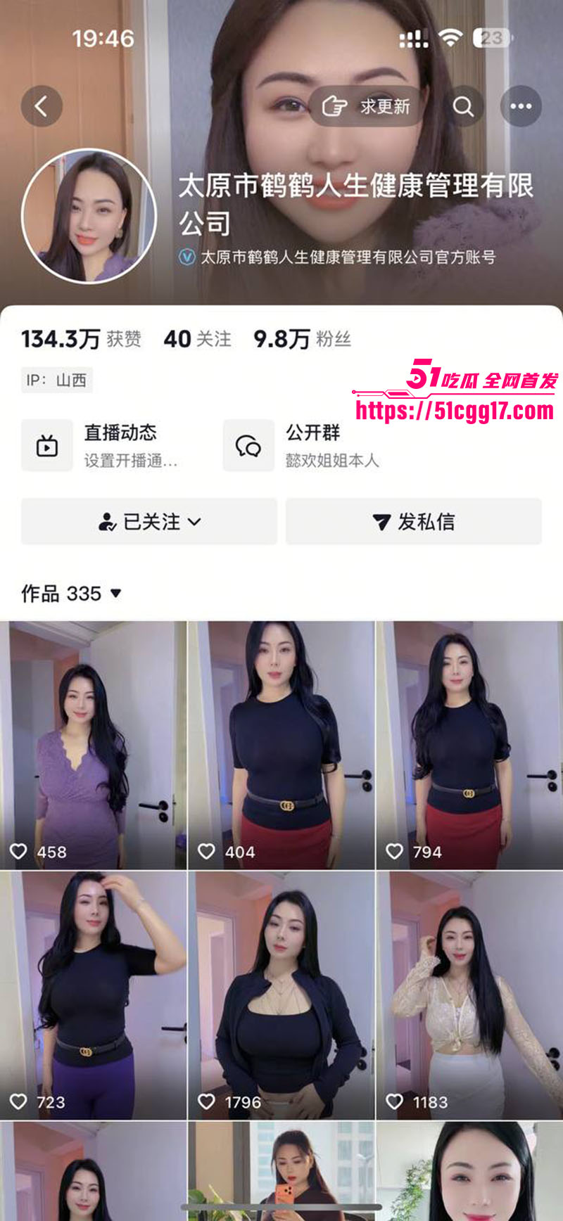 抖音大奶网红 懿欢 裸聊挑逗金主线下约炮 性感御姐扭腰翘臀掰逼展示 露脸口交后入爆操反差熟女骚态尽显！