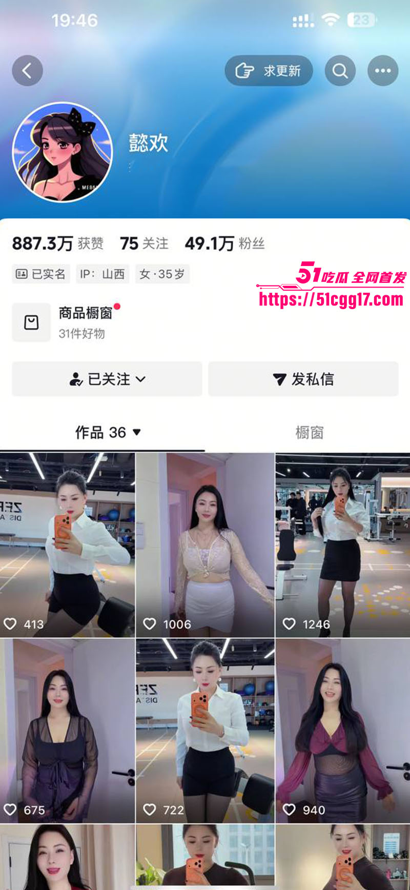 抖音大奶网红懿欢2
