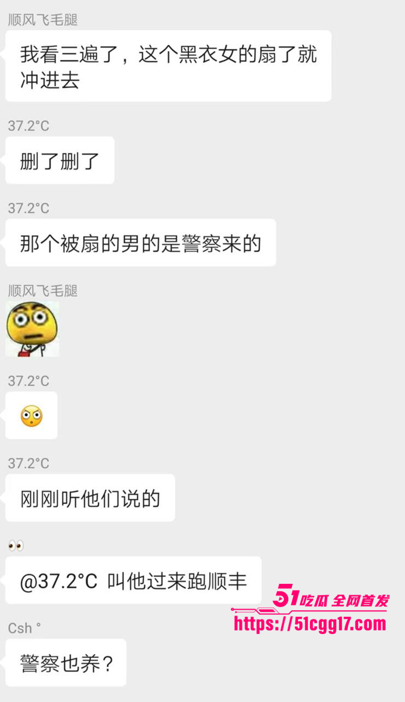 潮汕警察出轨被抓视频流出 9 拷贝
