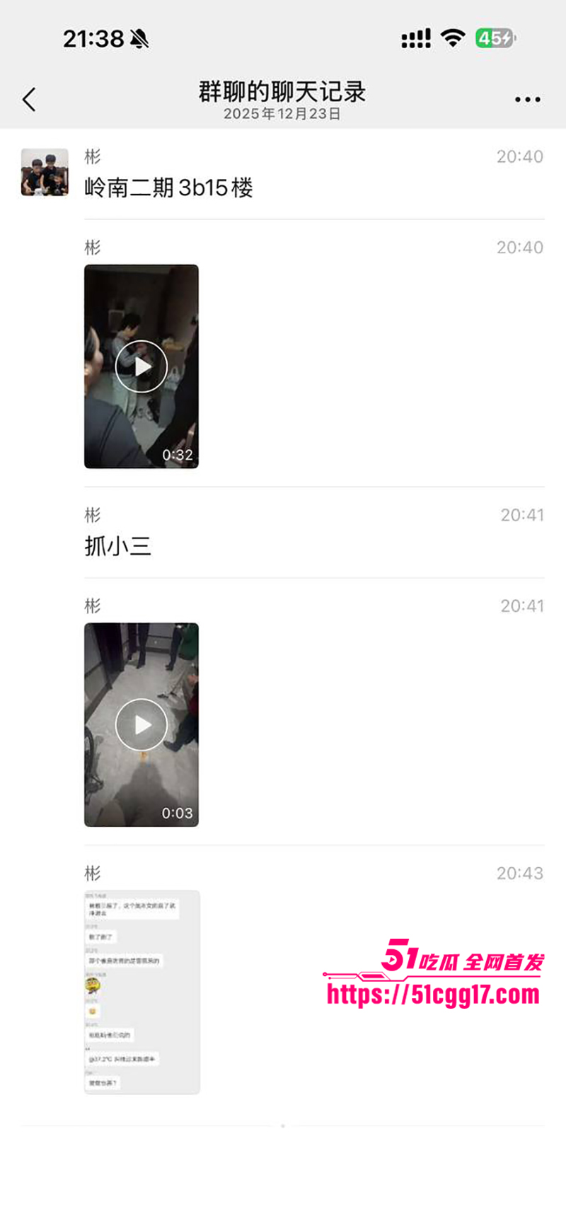 潮汕警察出轨被抓视频流出 8 拷贝