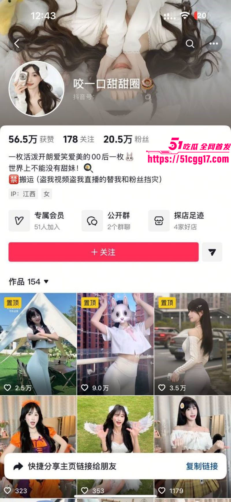 抖音20W粉丝博主 咬一口甜甜圈 私拍福利合集 清纯外表下丝足诱惑拉满 足控天堂舔屏狂喜 纯撩到爆！