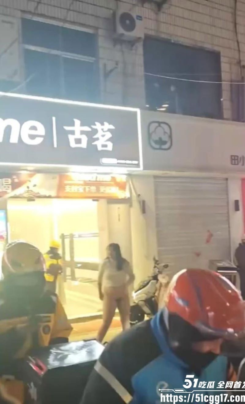 山东平邑莲花山古茗奶茶店女子裸奔 3