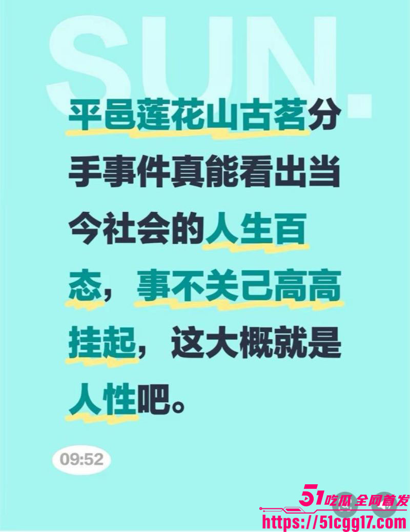 山东平邑莲花山古茗奶茶店女子裸奔 5