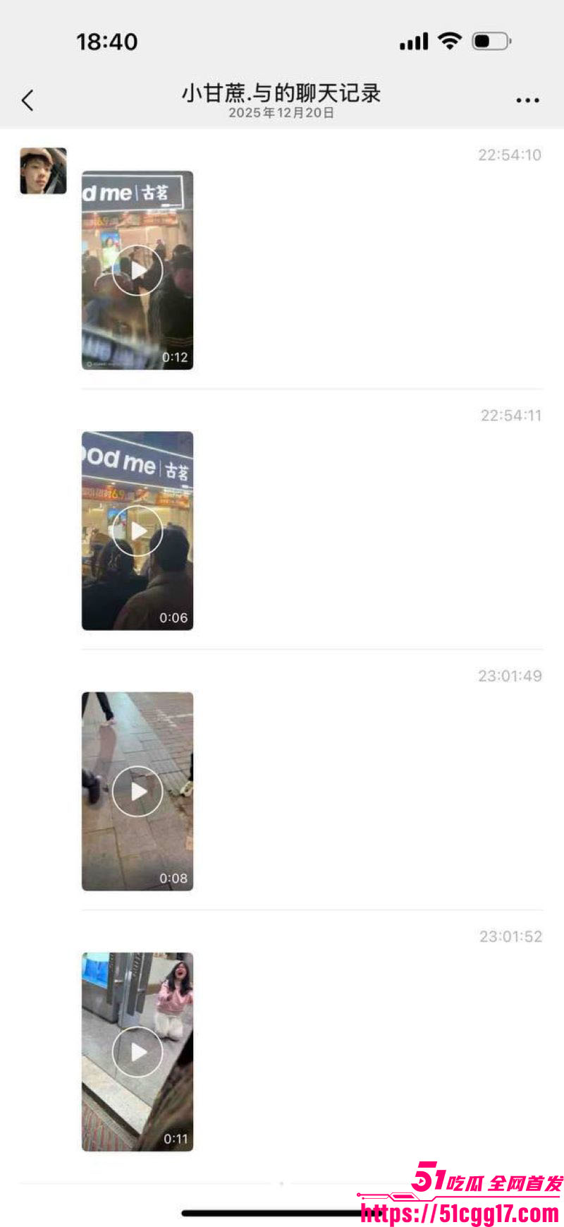 山东平邑莲花山古茗奶茶店女子裸奔 9