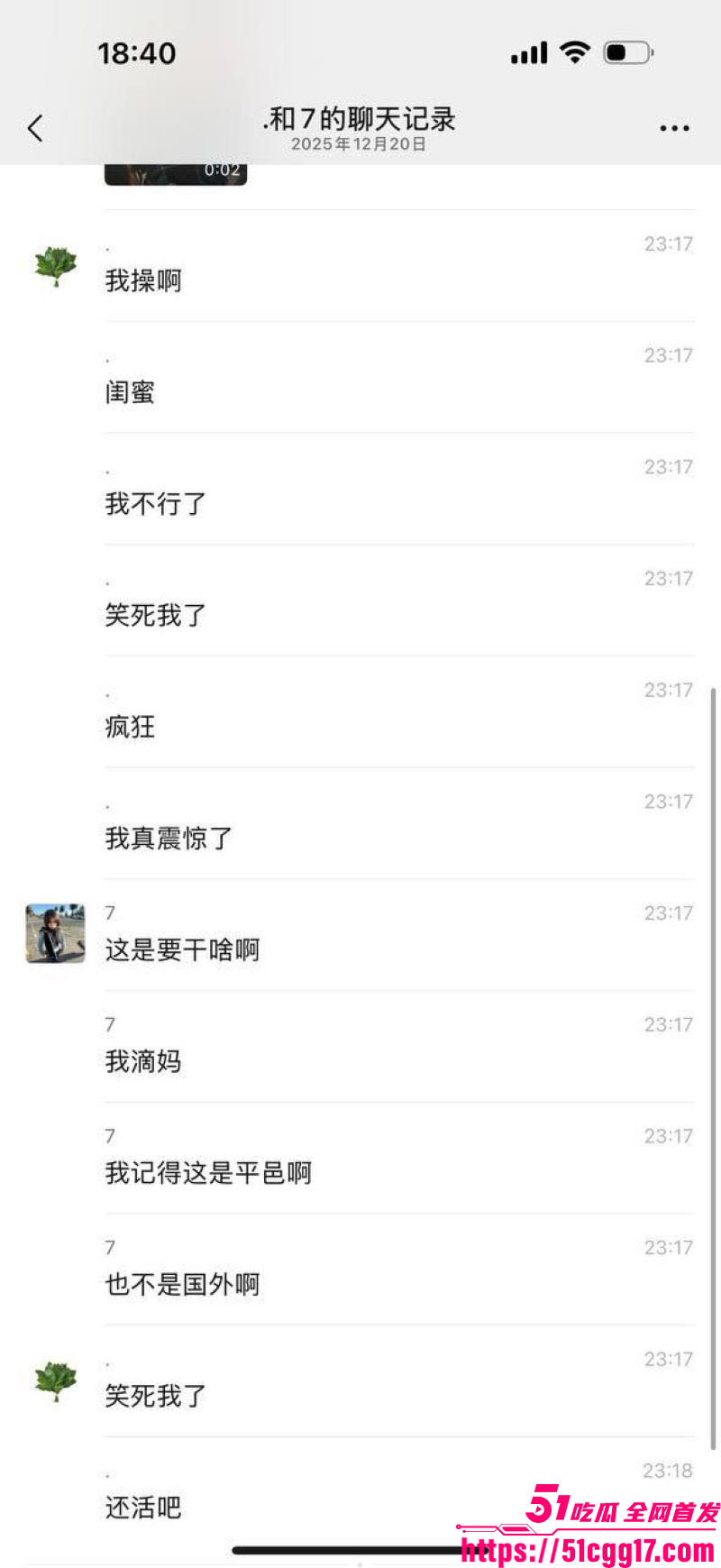山东平邑莲花山古茗奶茶店女子裸奔 10