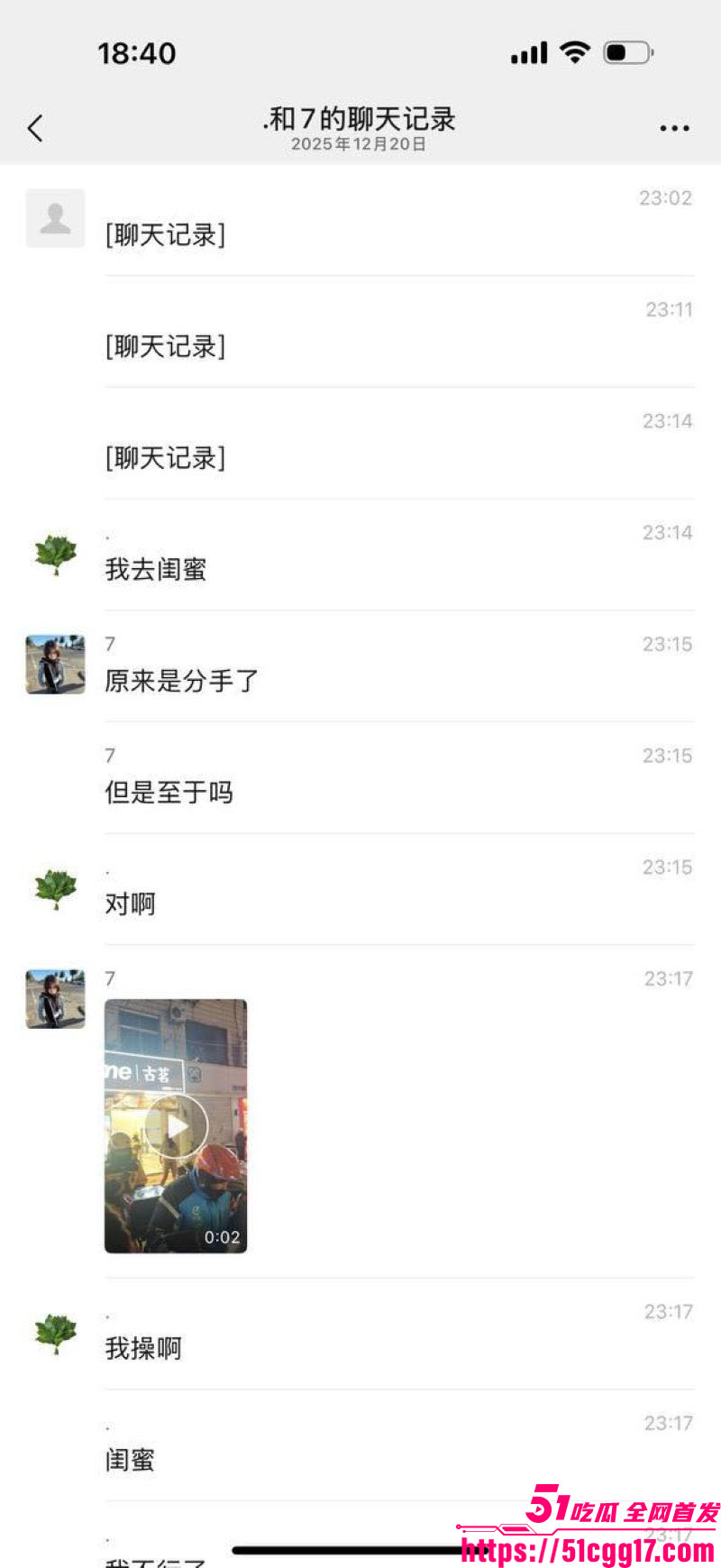山东平邑莲花山古茗奶茶店女子裸奔 11