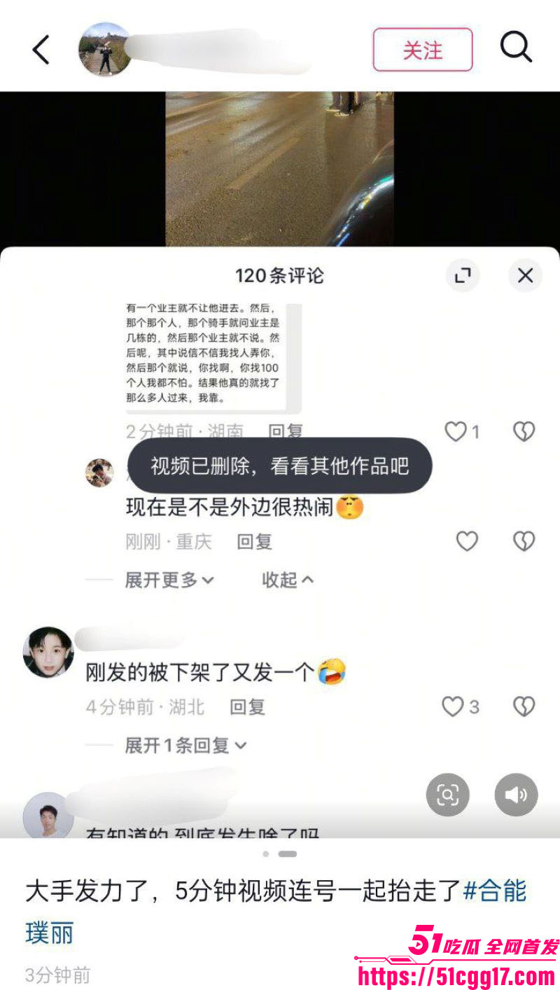 长沙外卖骑手集体抗议 2