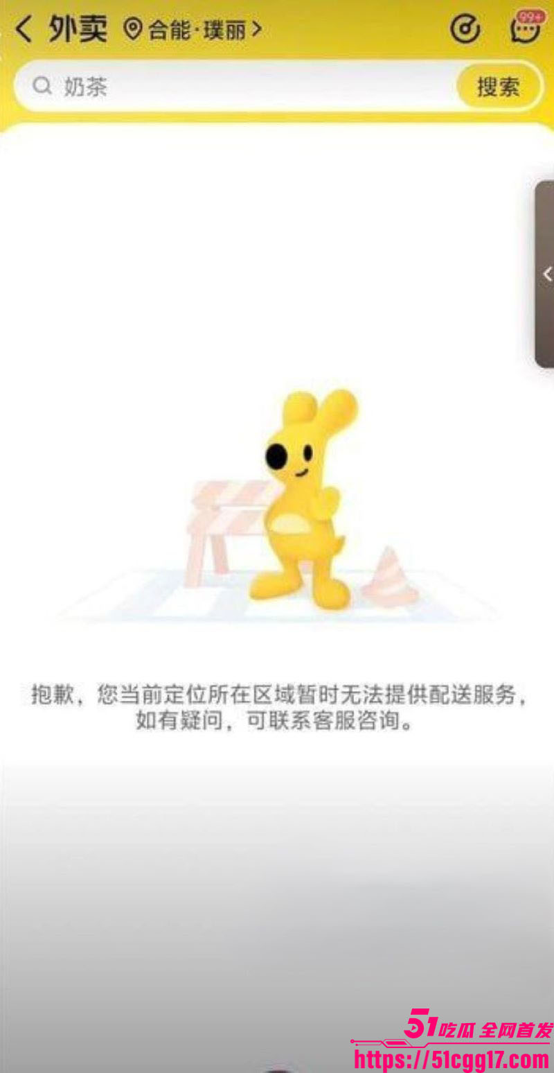 长沙外卖骑手集体抗议 3