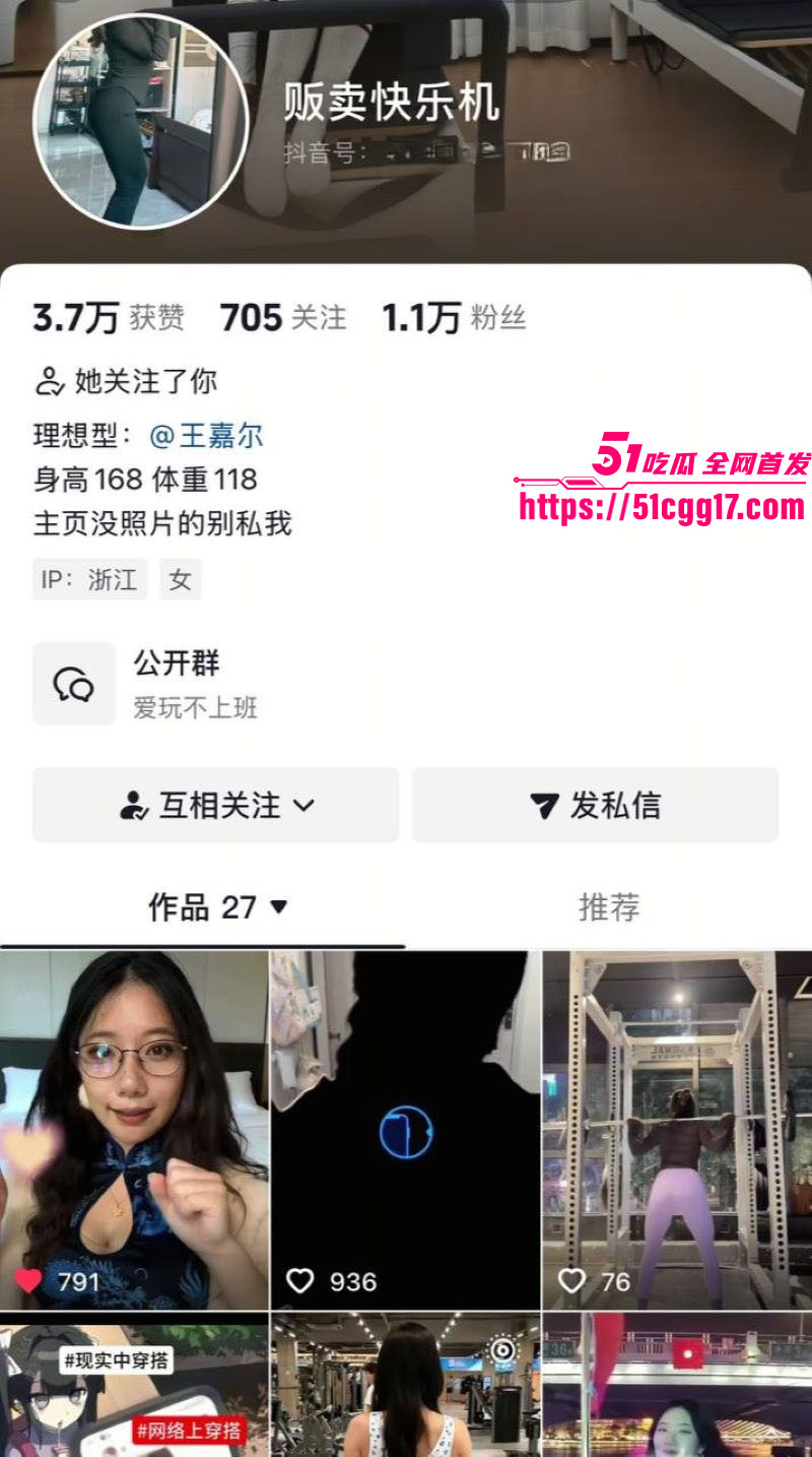抖音顶级反差骚货贩卖快乐机不雅视频流出 2