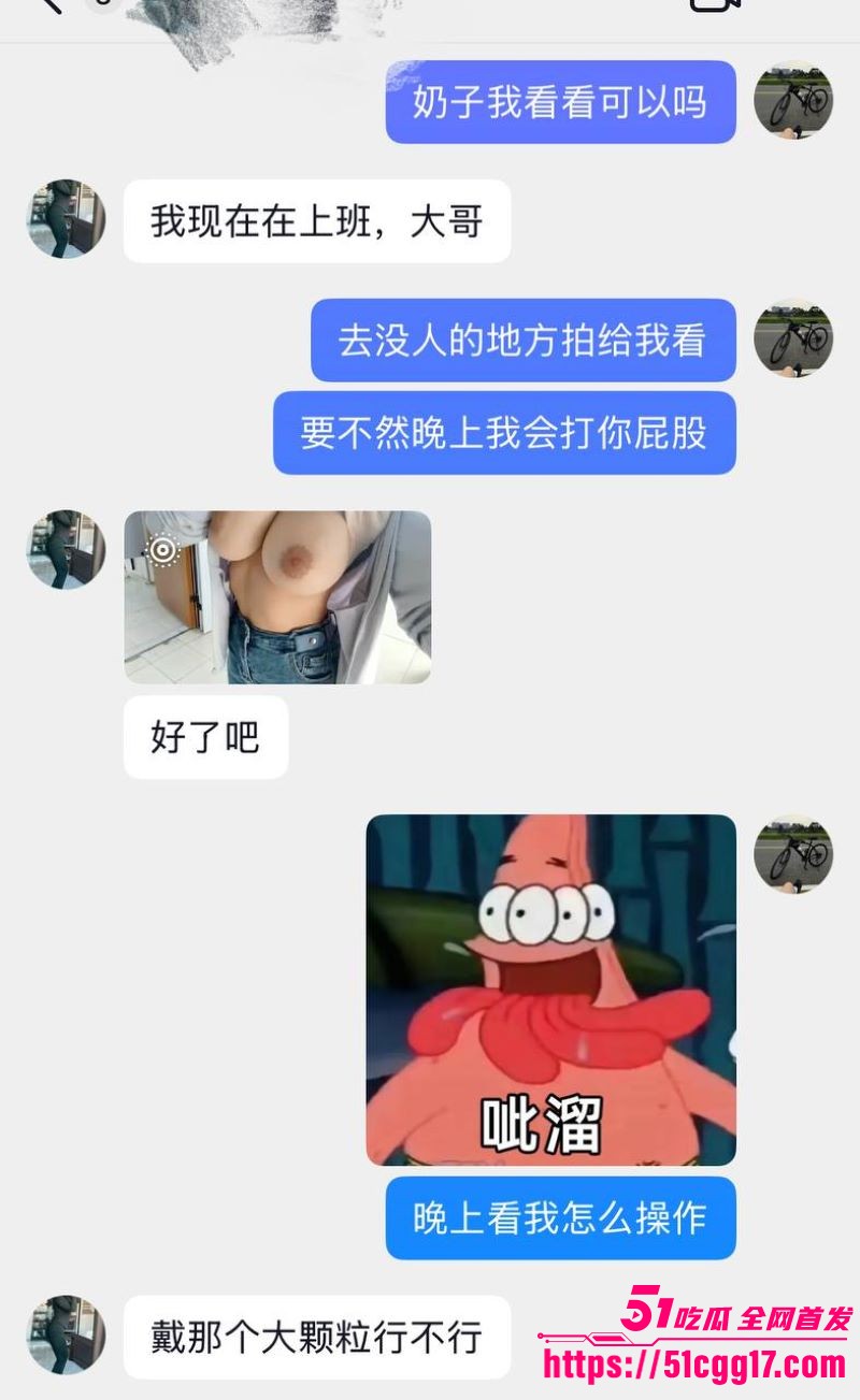 抖音顶级反差骚货贩卖快乐机不雅视频流出 11