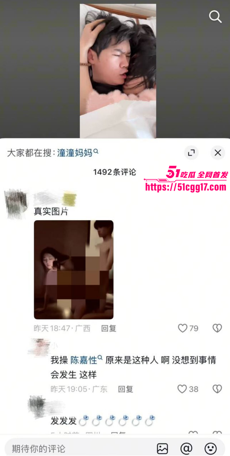 抖音网红陈嘉惟婚内出轨潼潼妈妈044