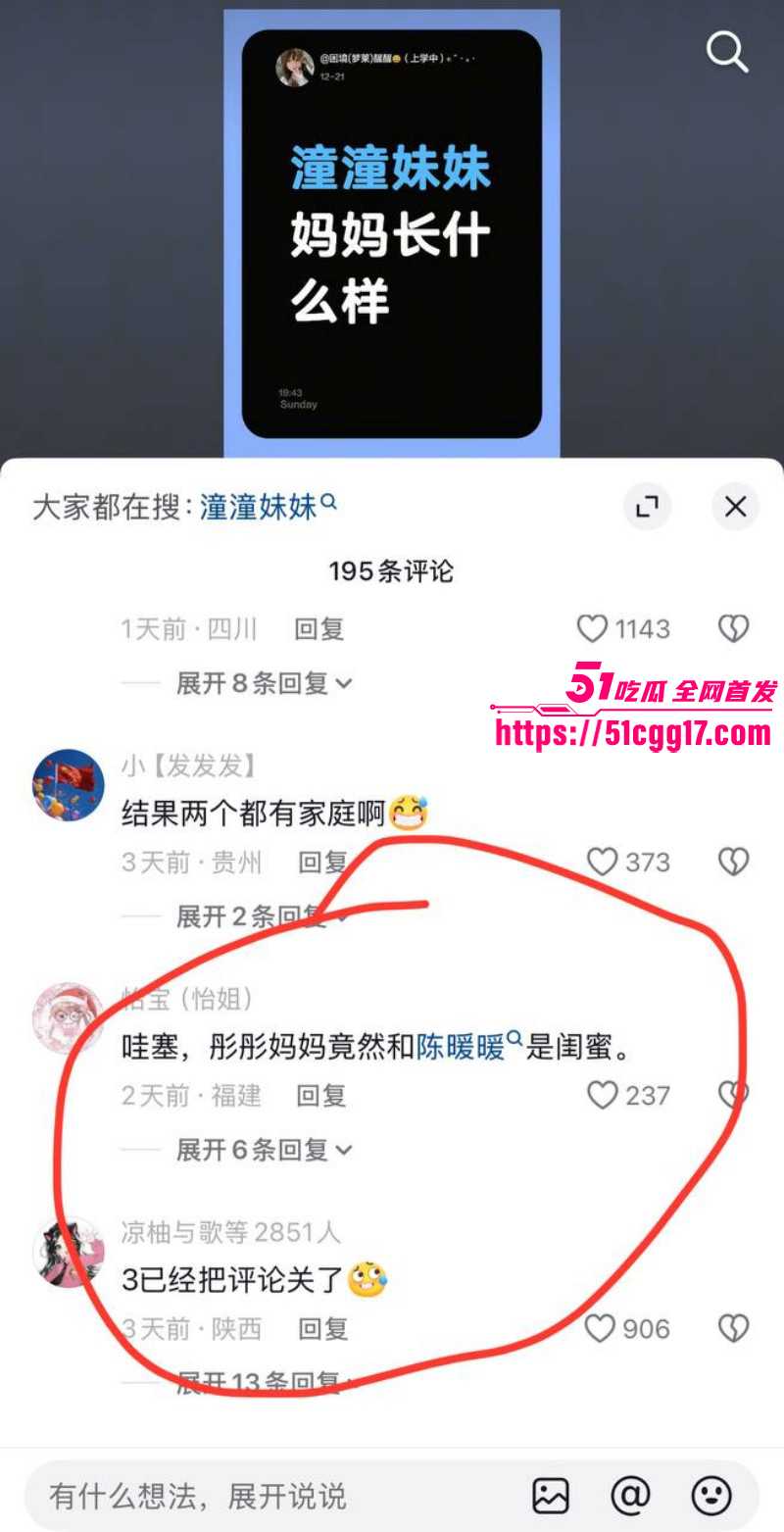 抖音网红陈嘉惟婚内出轨潼潼妈妈042