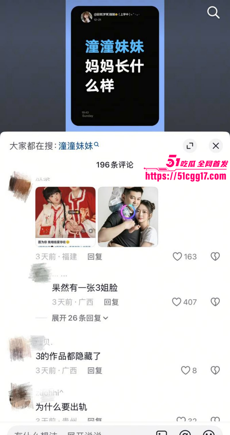 抖音网红陈嘉惟婚内出轨潼潼妈妈043