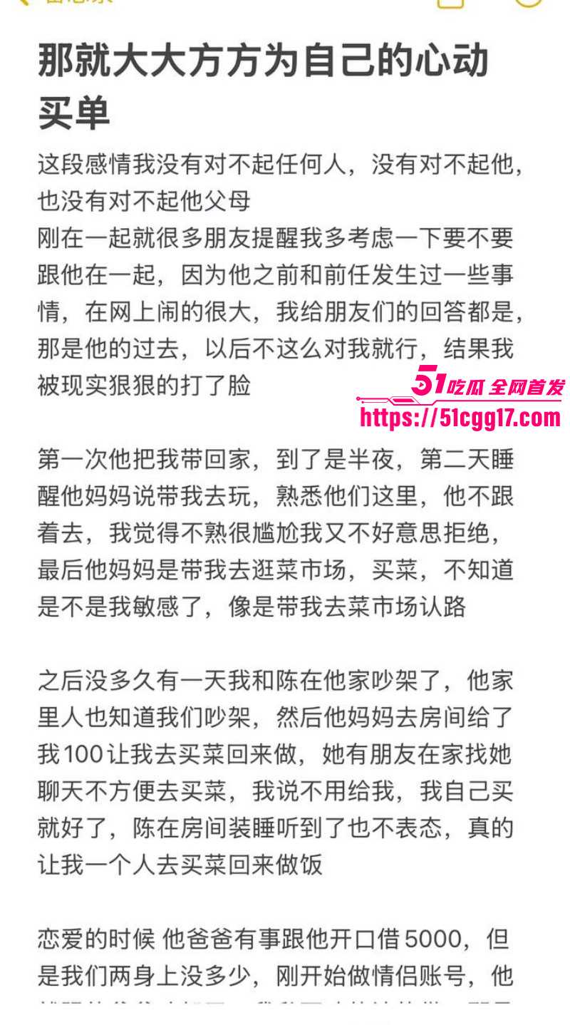 抖音网红陈嘉惟婚内出轨潼潼妈妈031