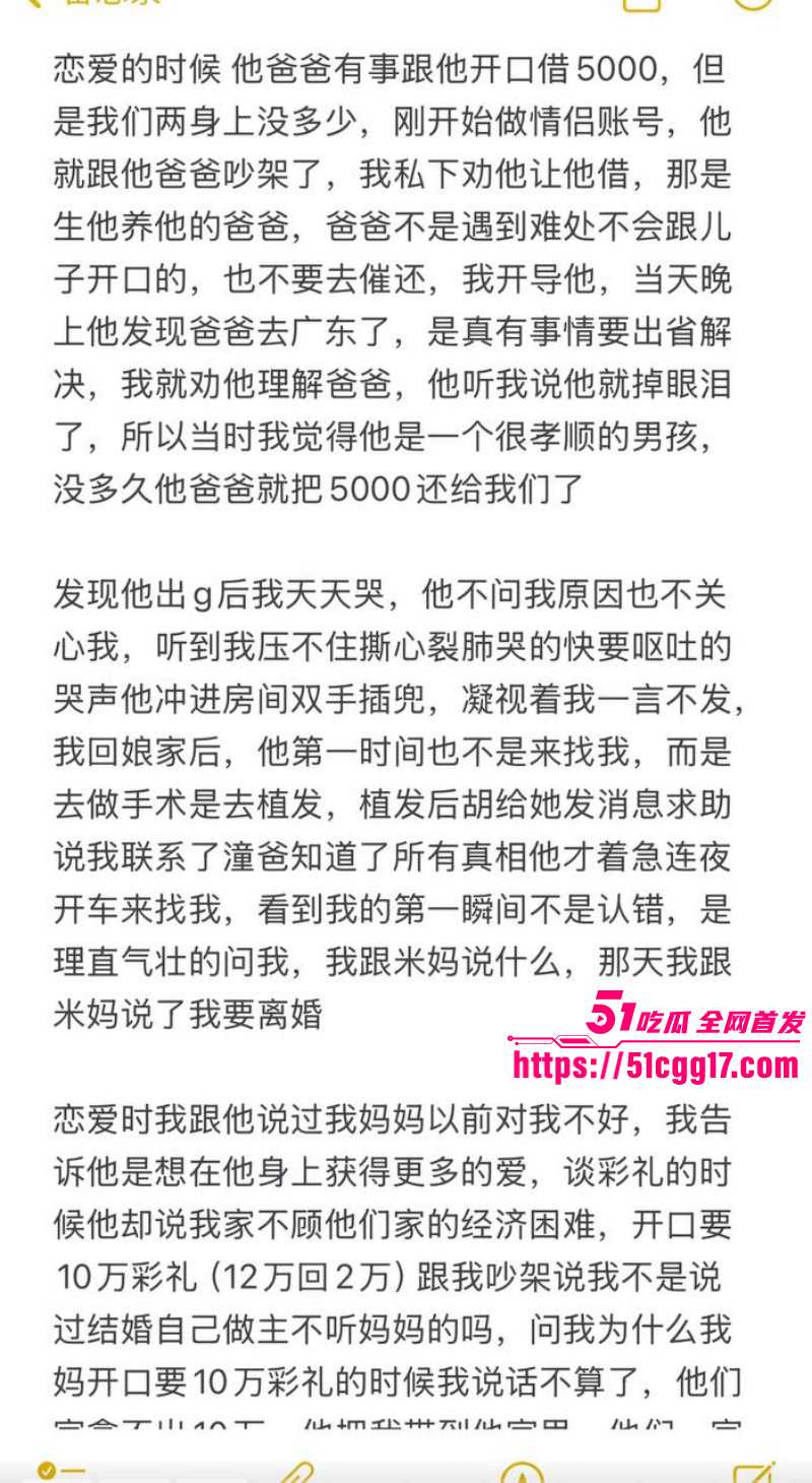 抖音网红陈嘉惟婚内出轨潼潼妈妈032