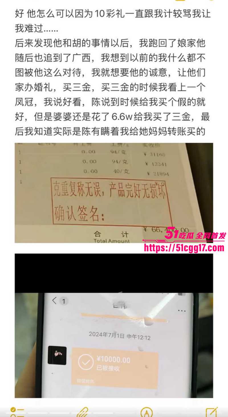 抖音网红陈嘉惟婚内出轨潼潼妈妈034