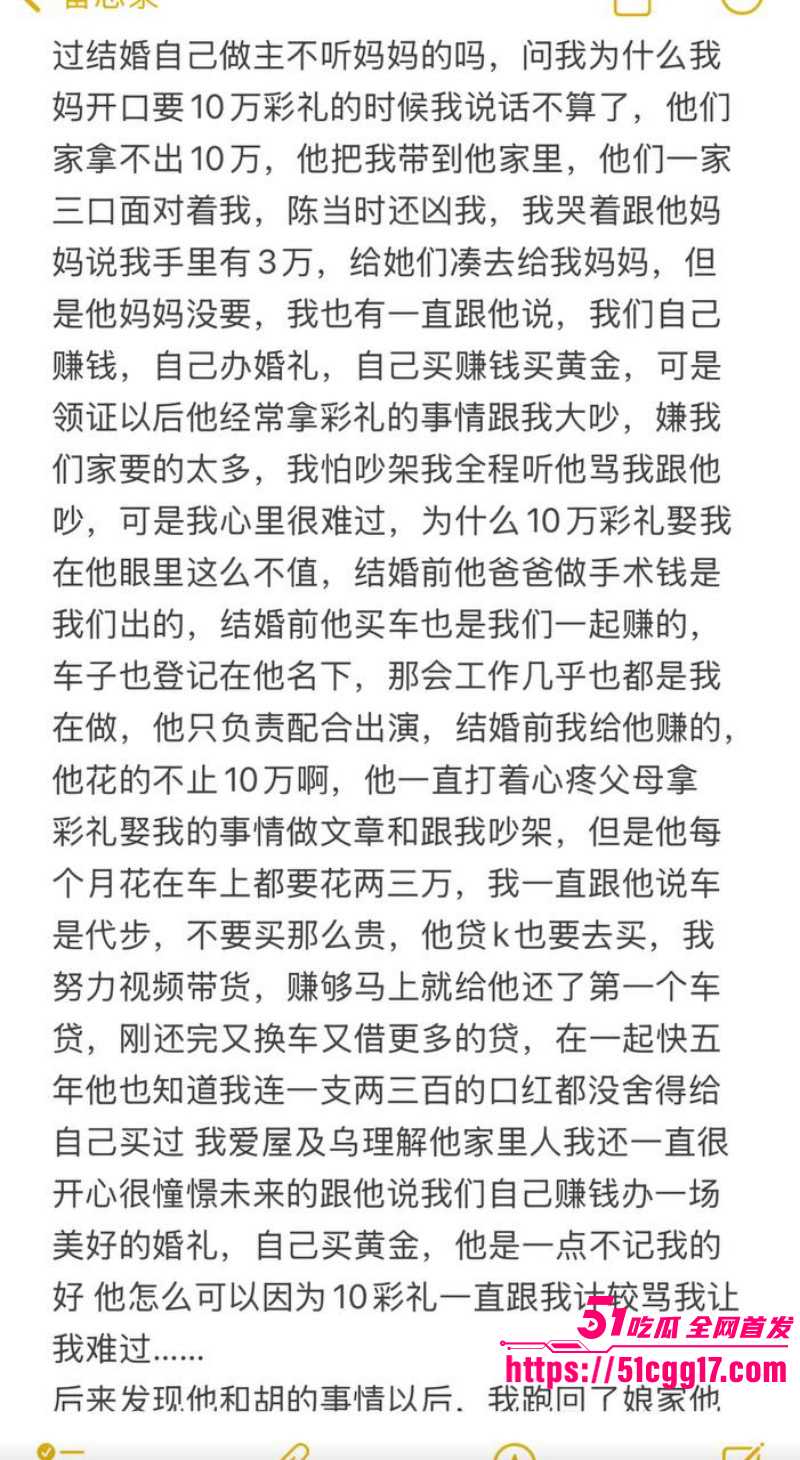 抖音网红陈嘉惟婚内出轨潼潼妈妈033