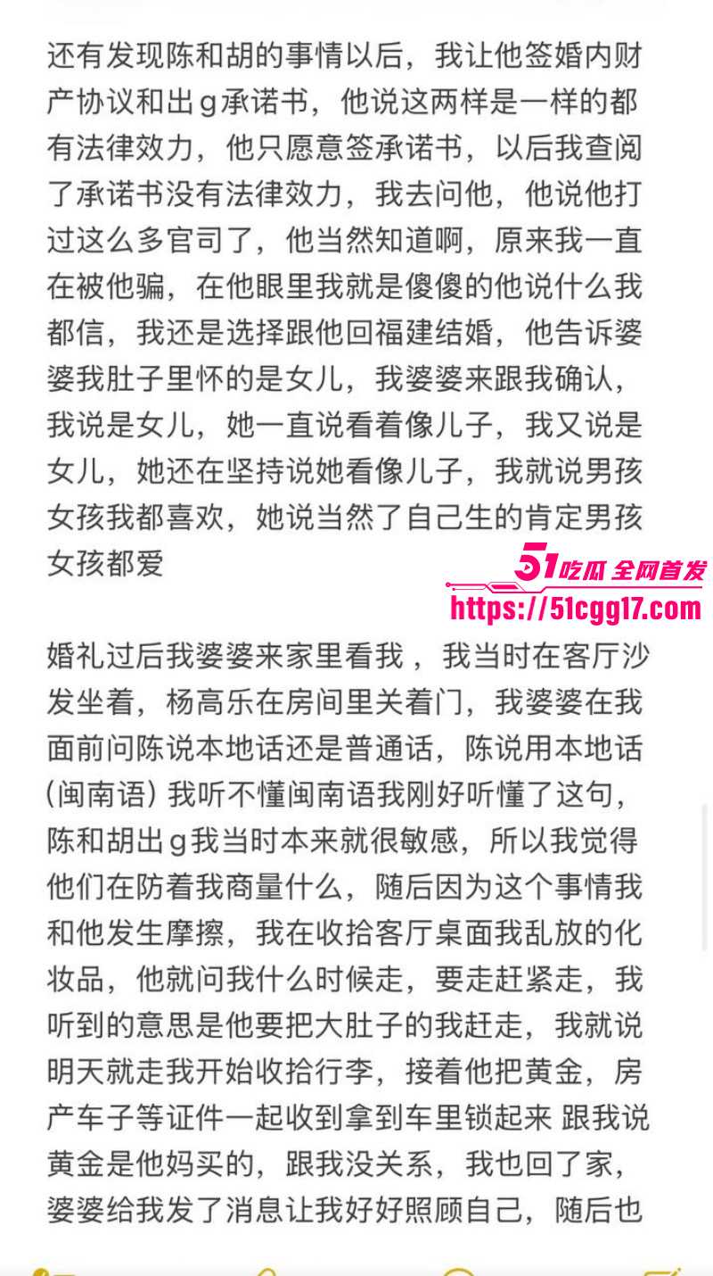 抖音网红陈嘉惟婚内出轨潼潼妈妈037