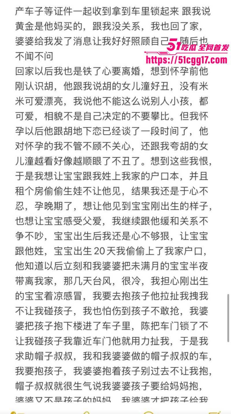 抖音网红陈嘉惟婚内出轨潼潼妈妈038