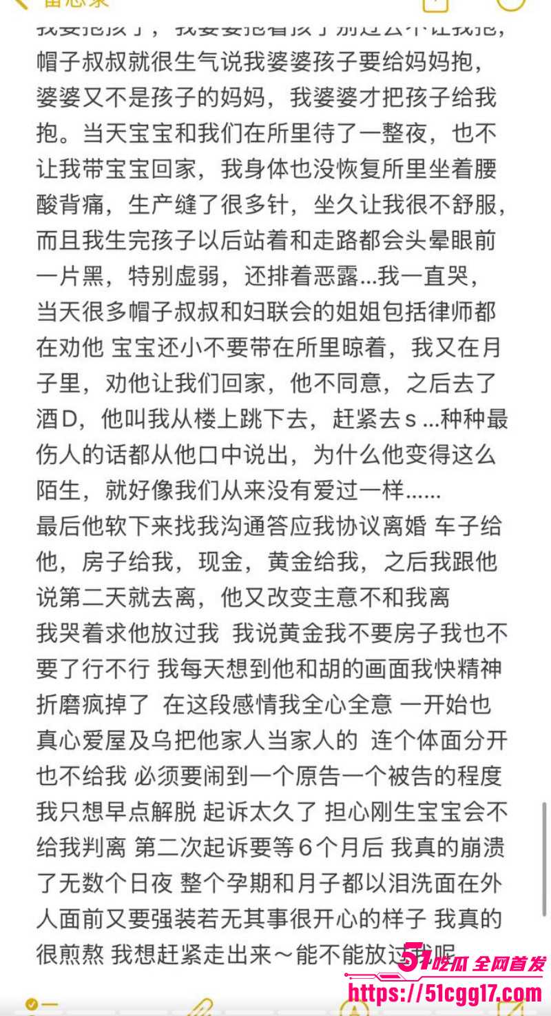 抖音网红陈嘉惟婚内出轨潼潼妈妈039