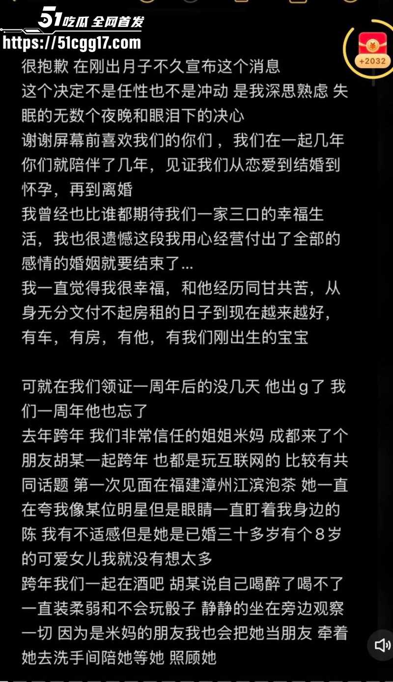 抖音网红陈嘉惟婚内出轨潼潼妈妈027