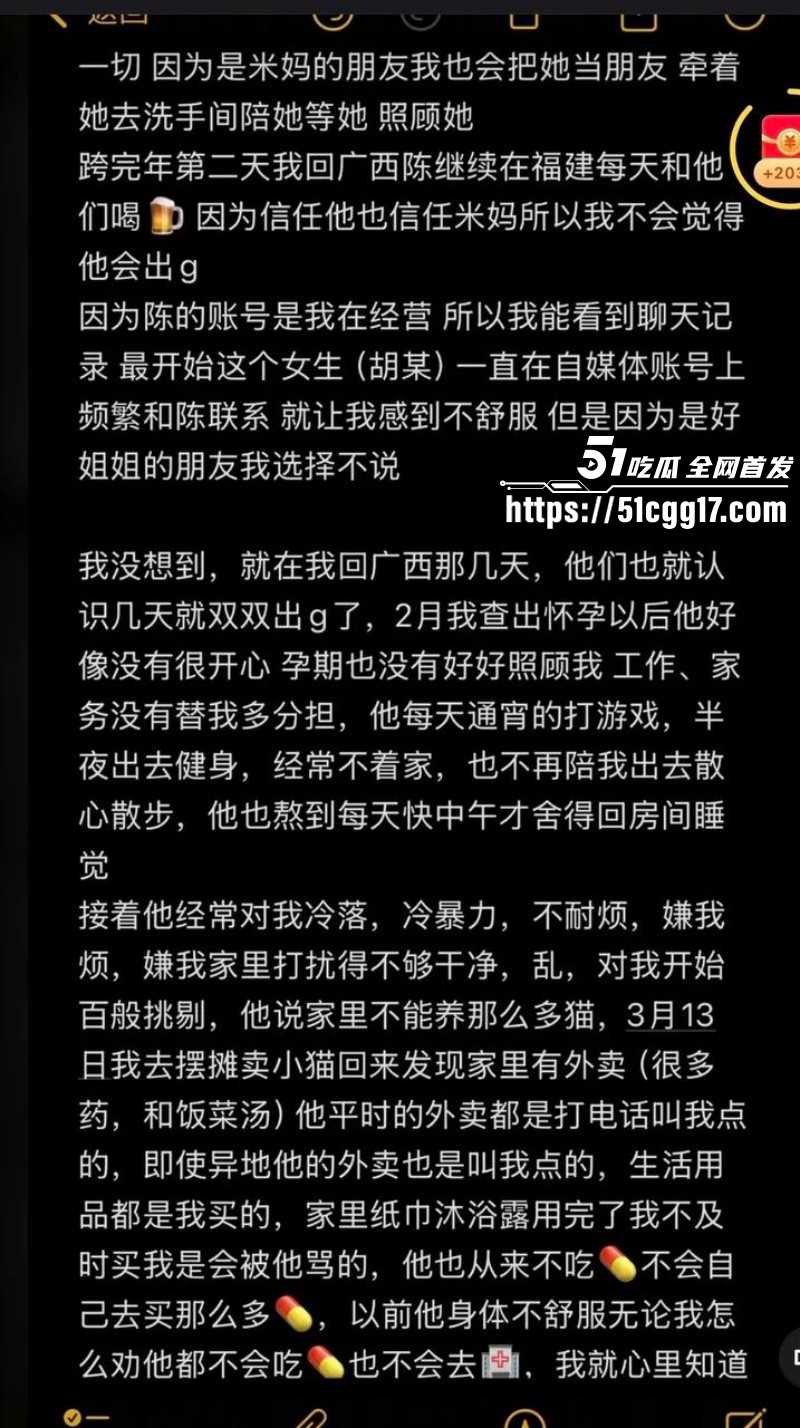 抖音网红陈嘉惟婚内出轨潼潼妈妈028