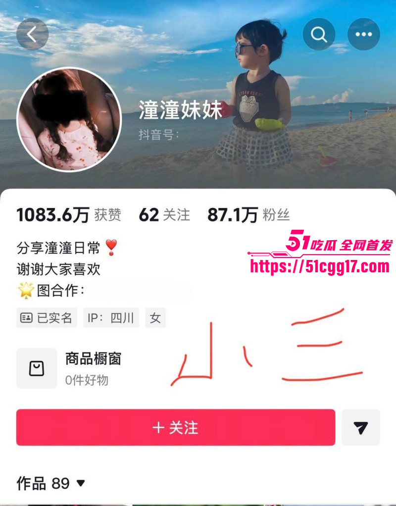 抖音网红陈嘉惟婚内出轨潼潼妈妈016
