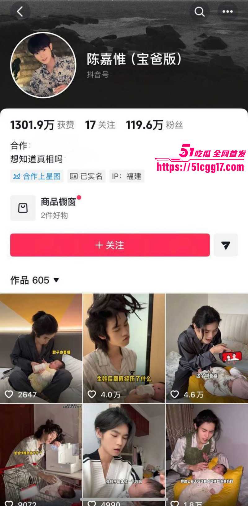 抖音百万粉网红 陈嘉惟 宝爸人设塌房 被妻子筱媛媛曝光 婚内出轨网红潼潼妈妈 不雅视频实锤无疑！